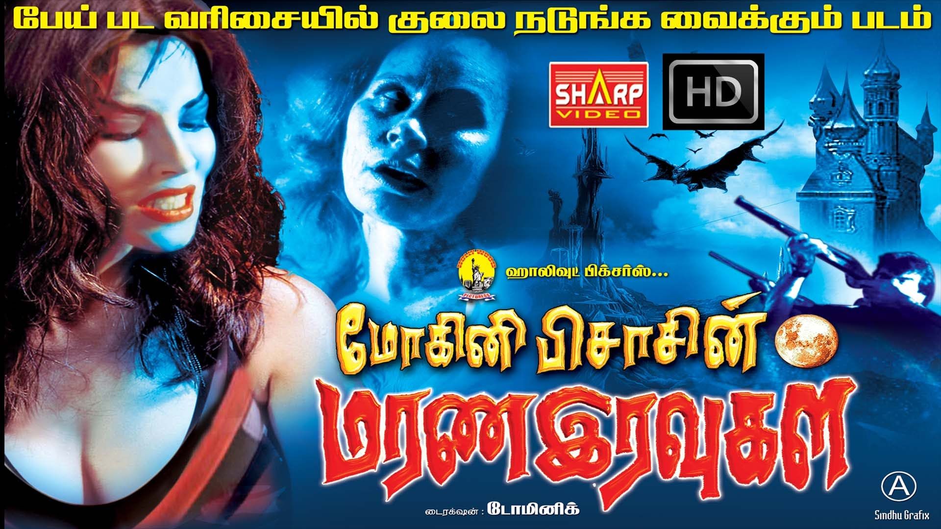 tamil dubbed old movies download